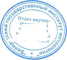 Методика поверки. Дозиметры-радиометры МКС-АТ6130. ОЕИ Аналитика