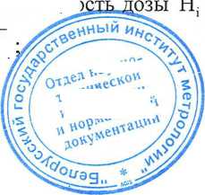 Методика поверки. Дозиметры-радиометры МКС-АТ6130. ОЕИ Аналитика