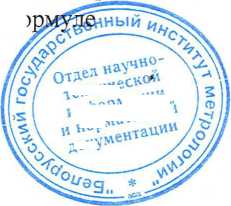 Методика поверки. Дозиметры-радиометры МКС-АТ6130. ОЕИ Аналитика