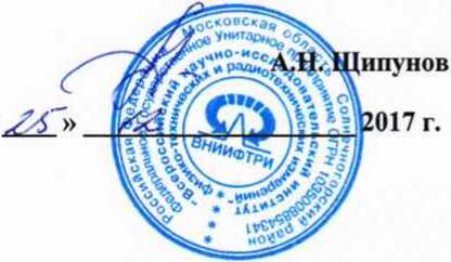 Методика поверки. Комплекс автоматизированный измерительно-вычислительный ТМСА-18БМ1 18. ОЕИ Аналитика