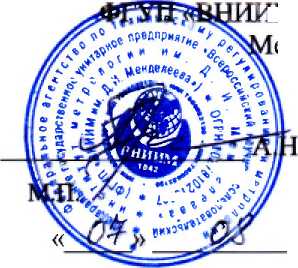 Методика поверки. ГСОЕИ. Тепловодосчетчики УВР-Т. ОЕИ Аналитика