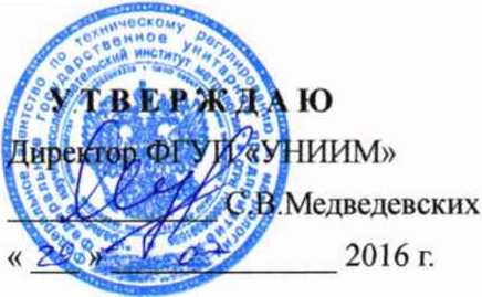 Методика поверки. ГСИ. Система измерительная 9121а-8. ОЕИ Аналитика