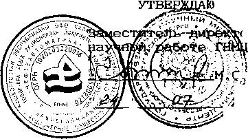Методика поверки. ГСИ. Установки поверочные трубопоршневые. Методика поверки поверочными установками на базе весов ОГВ или мерников. ОЕИ Аналитика