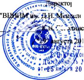 Методика поверки. Измеритель влажности газов ИВГ-1. ОЕИ Аналитика