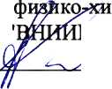 Методика поверки. Измеритель влажности газов ИВГ-1. ОЕИ Аналитика