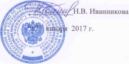Методика поверки. Источники напряжения и силы постоянного тока эталонные 2560А. ОЕИ Аналитика