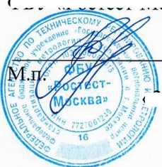 Методика поверки. Система автоматизированная информационно-измерительная коммерческого учета электроэнергии (АИИС КУЭ) ПС 220 КВ СЕЛЕНДУМА . ОЕИ Аналитика
