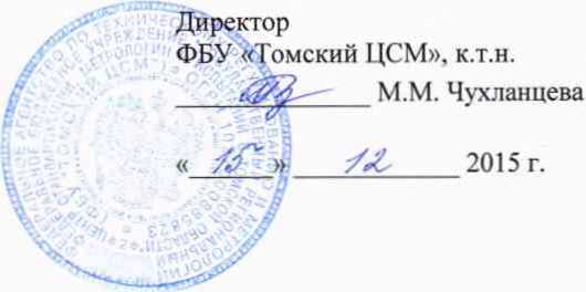 Методика поверки. ГСИ. Система измерительно-управляющая котлоагрегата № 11 Западно - Сибирской ТЭЦ - филиала АО «ЕВРАЗ ЗСМК». ОЕИ Аналитика