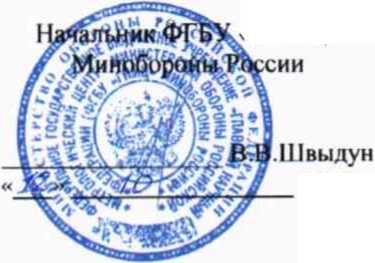 Методика поверки. Уровнемеры буйковые E3 Modulevel . ОЕИ Аналитика