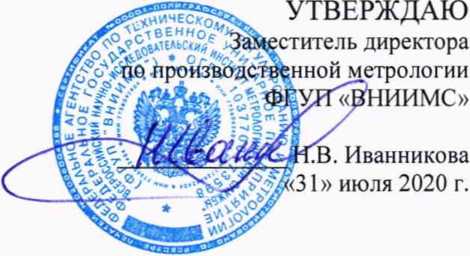 Методика поверки. ГСИ. Установки для измерений параметров валов IBB Premion. ОЕИ Аналитика