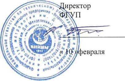 Методика поверки. трубки индикаторные С-2. ОЕИ Аналитика