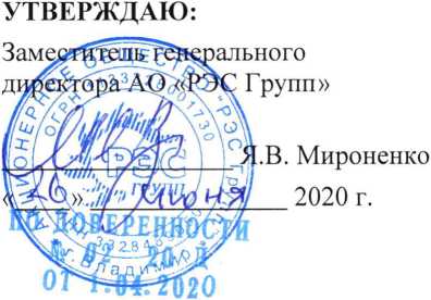 Методика поверки. ГСИ. Система автоматизированная информационно-измерительная коммерческого учета электроэнергии (АИИС КУЭ) СП