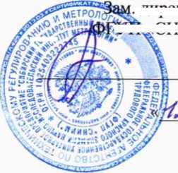 Методика поверки. Система автоматизированная информационно-измерительная коммерческого учета электроэнергии ООО