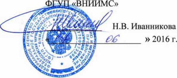 Методика поверки. Система автоматизированная информационно-измерительная коммерческого учета электроэнергии ПС 220/110/10 кВ Новотроицкая. ОЕИ Аналитика