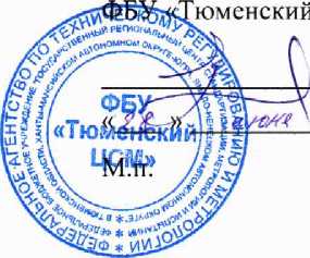 Методика поверки. Государственная система обеспечения единства измерений Устройства микровычислительные