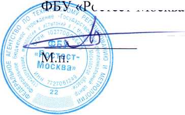 Методика поверки. Система автоматизированная информационно-измерительная коммерческого учета электроэнергии АИИС КУЭ ЕНЭС ПС 500 кВ Каскадная . ОЕИ Аналитика