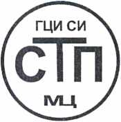 Методика поверки. Система измерительная расхода и количества пара от КГПТО ОАО