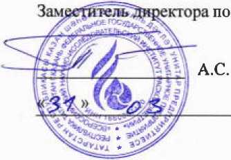 Методика поверки. ГСИ. УРОВНЕМЕРЫ У150. ОЕИ Аналитика