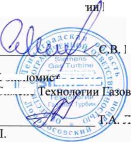 Методика поверки. Государственная система обеспечения единства измерений КАНАЛЫ ИЗМЕРЕНИЯ ВИБРОСКОРОСТИ 144-202-000-2x5. ОЕИ Аналитика