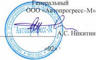 Методика поверки. Устройства для исследования образцов грунта лига. ОЕИ Аналитика