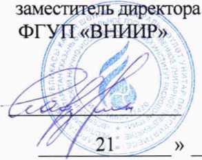 Инструкция. Государственная система обеспечения единства измерений Система измерений количества и параметров свободного нефтяного газа (СИКГ) на ДНС-2 Ван-Еганского месторождения на КС «Тюменская» АО «ННП». ОЕИ Аналитика