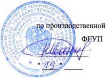 Методика поверки. ТЕПЛОСЧЕТЧИКИ АТ-Т. ОЕИ Аналитика