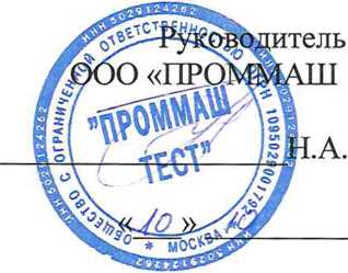 Методика поверки. Преобразователи напряжения измерительные ИПН-05 УХЛ 3.1. Методика поверки. ОЕИ Аналитика