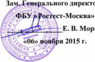 Методика поверки. ГСИ. Система автоматизированная информационно-измерительная коммерческого учета электроэнергии АИИС КУЭ ЕНЭС ПС 330 кВ «Тихвин-Литейный». ОЕИ Аналитика