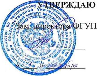 Методика поверки. ГСОЕИ. Линейки охватывающие (циркометры) Лиод . ОЕИ Аналитика