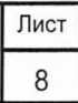 Руководство по эксплуатации. Вольтамперфазометр РС-3. ОЕИ Аналитика