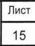 Руководство по эксплуатации. Вольтамперфазометр РС-3. ОЕИ Аналитика