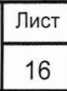 Руководство по эксплуатации. Вольтамперфазометр РС-3. ОЕИ Аналитика