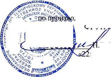 Методика поверки. Индикаторы часового типа с ценой деления 0,01 мм торговой марки «WÖGEEL». ОЕИ Аналитика