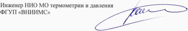 Методика поверки. Тепловизоры инфракрасные Fluke моделей TiX500, TiX520, TiX560. ОЕИ Аналитика