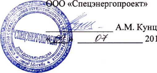 Методика поверки. Система автоматизированная информационно-измерительная коммерческого учета электроэнергии (АИИС КУЭ) ООО «ЯРГЕО». ОЕИ Аналитика