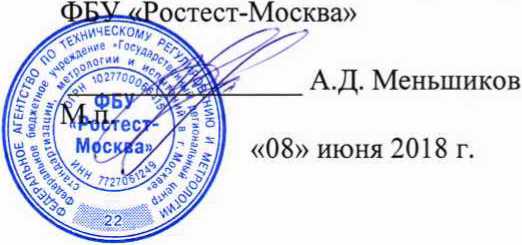 Методика поверки. Государственная система обеспечения единства измерений СИСТЕМА АВТОМАТИЗИРОВАННАЯ ИНФОРМАЦИОННО-ИЗМЕРИТЕЛЬНАЯ КОММЕРЧЕСКОГО УЧЕТА ЭЛЕКТРОЭНЕРГИИ (АИИС КУЭ) ООО «РУСЭНЕРГОСБЫТ» ДЛЯ ЭНЕРГОСНАБЖЕНИЯ ТЯГОВЫХ ПОДСТАНЦИЙ ОАО «РЖД» В ГРАНИЦАХ ЕВРЕЙСКОЙ АВТОНОМНОЙ ОБЛАСТИ. ОЕИ Аналитика