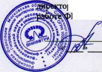 Методика поверки. Системы мобильного сканирования АГМ-МС7. ОЕИ Аналитика