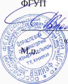 Методика поверки. Датчики динамического давления 5V. ОЕИ Аналитика