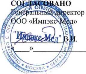 Методика поверки. Термометры медицинские максимальные стеклянные