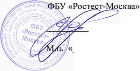 Методика поверки. ГСИ. БЛОКИ РЕГИСТРАЦИИ БР-04Д. ОЕИ Аналитика