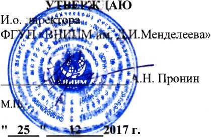 Методика поверки. Спектрометры серии элемент . ОЕИ Аналитика