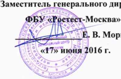 Методика поверки. ГСИ. Система автоматизированная информационно-измерительная коммерческого учета электроэнергии (АИИС КУЭ) АО «Оборонэнергосбыт» (ГТП в/ч 12556, в/ч 12517, в/ч 17204, в/ч 92154, в/ч 58172). ОЕИ Аналитика