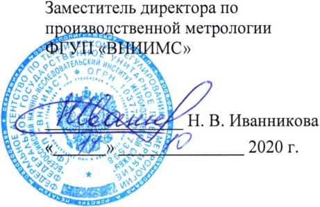 Методика поверки. Система автоматизированная информационно-измерительная коммерческого учета электроэнергии (АИИС КУЭ) трансформаторной подстанции ТП 0234 Свердловской ЖД - филиала ОАО «Российские железные дороги» в границах Пермского края. ОЕИ Аналитика
