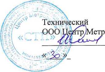 Методика поверки. ГСИ. Система измерительная объемного расхода (объема) воздуха низкого давления титул 7185 ООО «ЗапСибНефтехим» ООО «СИБУР». ОЕИ Аналитика