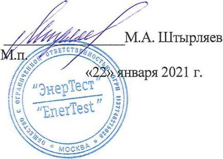 Методика поверки. Государственная система обеспечения единства измерений Система автоматизированная информационно-измерительная коммерческого учета электроэнергии АИИС КУЭ ЕНЭС ПС 220 кВ Гидролизная Методика поверки. ОЕИ Аналитика