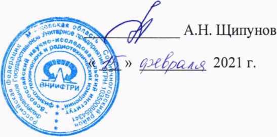 Методика поверки. ГСОЕИ. Система измерительная СМАН.105.001.001.000 стенда оценки закрытой локальной контузионной травмы жизненно важных органов тела СМАН.105.001.000.000. ОЕИ Аналитика