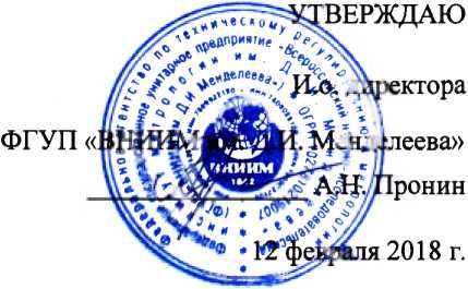 Методика поверки. Расходомеры Jaeger Observer модификаций fm-s, fm2s, fm3. ОЕИ Аналитика