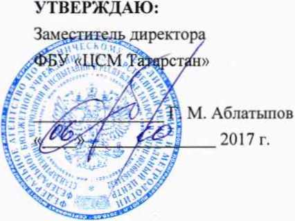 Методика поверки. Система автоматизированная информационно-измерительная коммерческого учета электроэнергии (АИИС КУЭ) ОАО «Сетевая компания» НкЭС. ОЕИ Аналитика