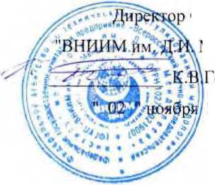 Методика поверки. КАНАЛЫ ИЗМЕРИТЕЛЬНЫЕ СИСТЕМ АВТОМАТИЧЕСКОГО УПРАВЛЕНИЯ ДИЗЕЛЬ-ГЕНЕРАТОРНОЙ УСТАНОВКИ