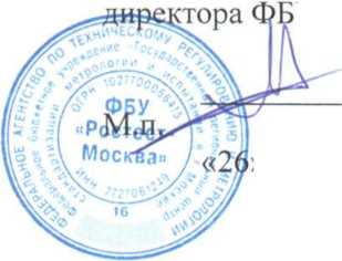 Методика поверки. ГСИ. МАШИНЫ ИСПЫТАТЕЛЬНЫЕ УНИВЕРСАЛЬНЫЕ ГИДРАВЛИЧЕСКИЕ LabTest 6Н. ОЕИ Аналитика